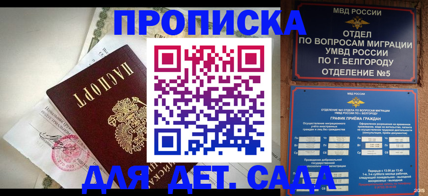 временная регистрация адрес в Ухте