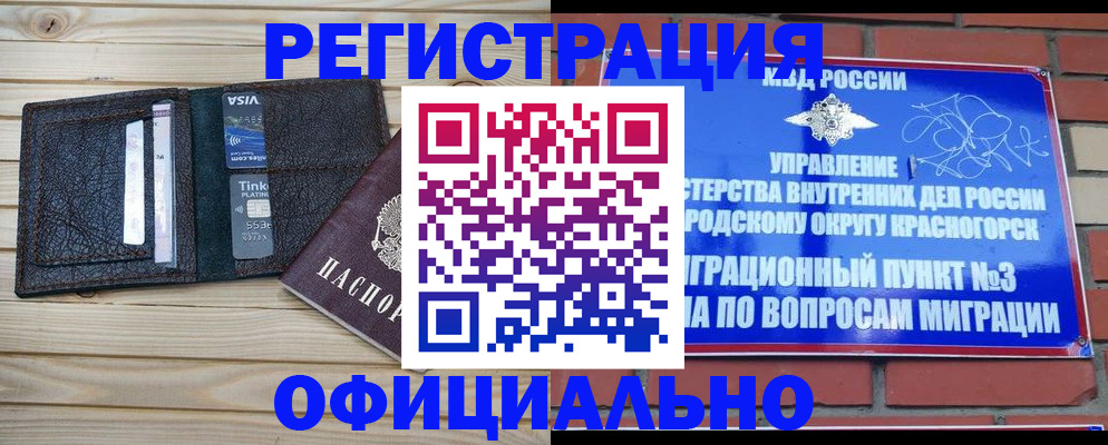 купить прописку в Ухте