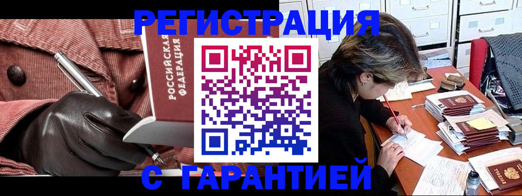 временная регистрация законно в Ухте