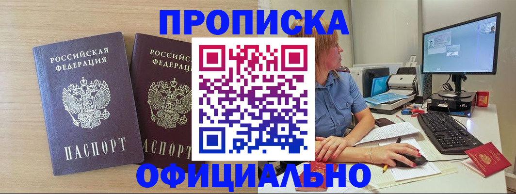 прописка гарантия в Ухте