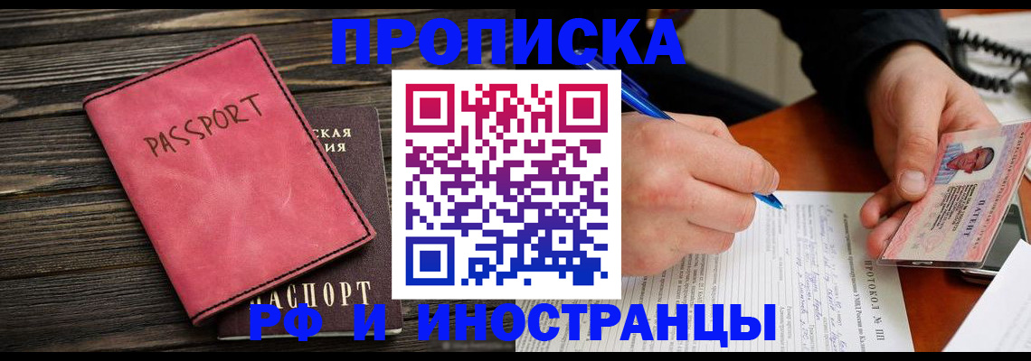 прописка для кредита в Ухте